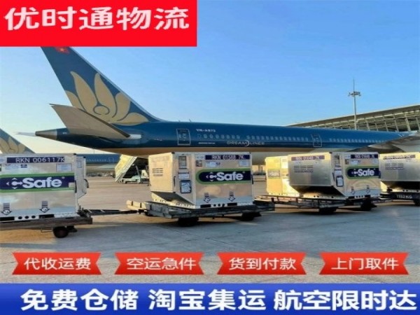 东港到广州空运加急专线